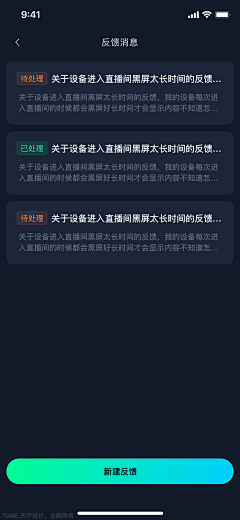 挽伱的佑手采集到app、小程序