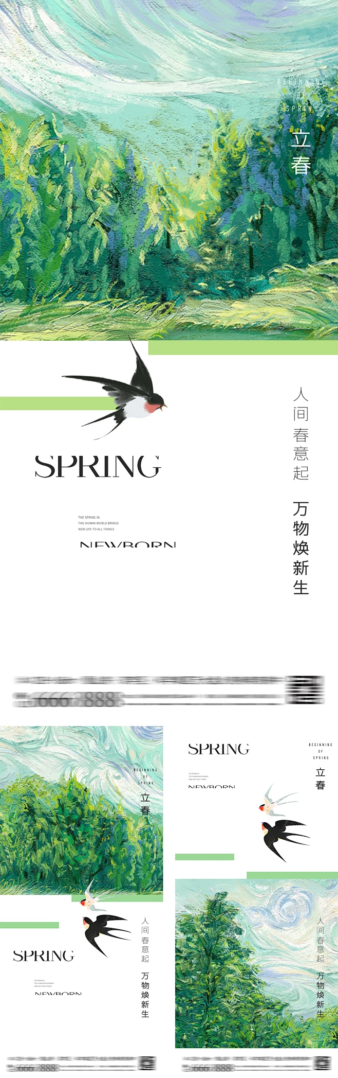 立春春分简约油画节气海报设计师立春春分简约油画节气海报-志设网-zs9.com