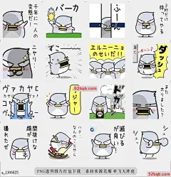 line贴图表情包Hashibirokou老板（3）|Hashibirokou boss(3)  Shoebill老板的童年故事|Story of the childhood of Shoebill boss@飞天胖虎