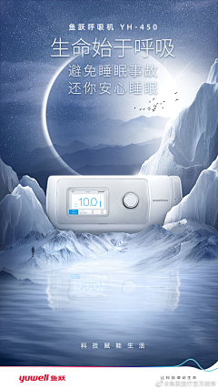 桃子1932457630采集到制氧机净化器场景