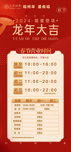 六块吮指原味鸡采集到地产节日