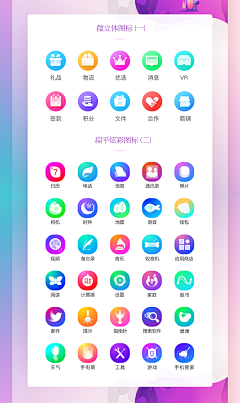 周董同学采集到Icon