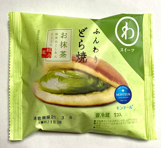 【中評価】モンテール 小さな洋菓子店 わ...