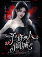 @花南熠
作者：沉阿鱼
底图 人物已在出单时注明