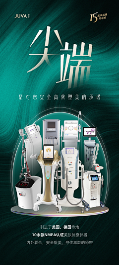 raingirl采集到医美—品牌