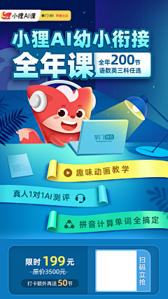 橘子的菠萝夏天采集到二维码