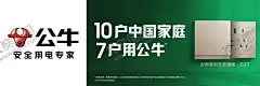 公牛插座广告 【酷图网】公牛广告,公牛海报,公牛插座,公牛logo,公牛店招,公牛招牌,插座