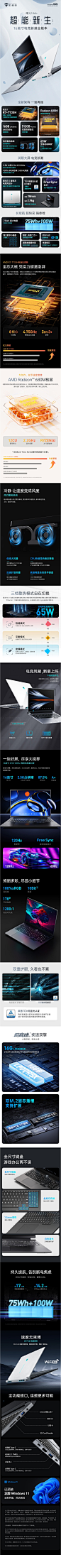 机械师曙光16Air 16英寸2