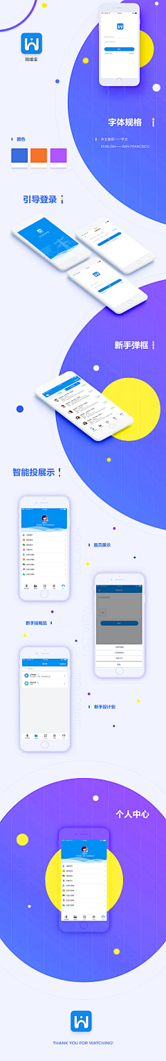 右手边de牵挂采集到UI设计