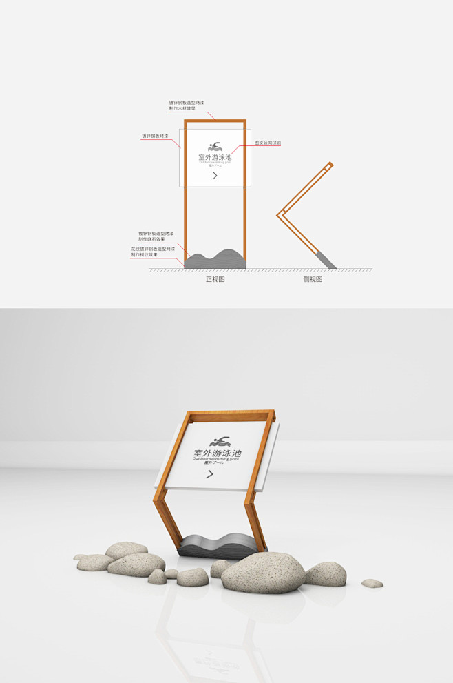 酒店民宿户外方向游泳池提示牌导视设计