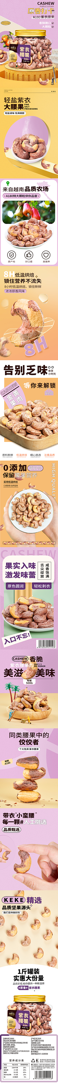 吾虎妙哉采集到详情页