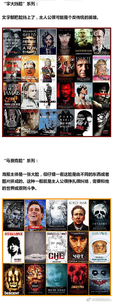 通过电影海报的构图和配色，能大致判断剧情...