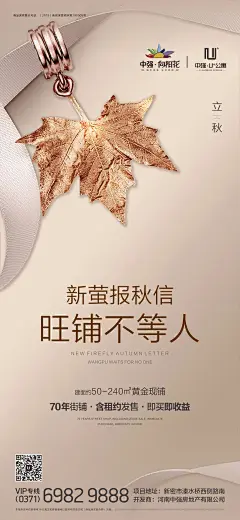 =中强•U+公寓=   \n——初候  凉风至——   \n——二候  白露生——   \n——三候️  寒蝉鸣——   ️ \n0371—69829888 : =中强•U+公寓=   \x0a——初候  凉风至——   \x0a——二候  白露生——   \x0a——三候️  寒蝉鸣——   ️ \x0a0371—69829888
