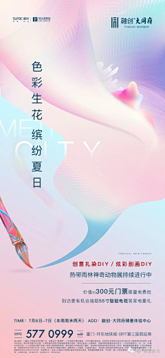 東人二采集到海报