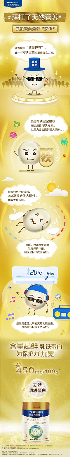兮儿的小宝贝采集到奶粉详情页素材