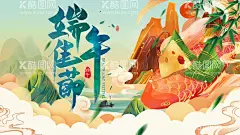 端午  - 源文件下载【酷图网】端午,端午节,五月初五,端午节插画,端午插画,端午节手绘,端午习俗,端午节海报,端午海报,端午节粽子,端午节图片,端午节首页,端午节淘宝,端午节京东,端午节设计,端午节活动,端午节促销,端午节吊旗,端午节宣传单,端午节页面,端午节展架,端午节卡通,国朝,中国风,国朝插画,赛龙舟,划龙舟,龙舟,粽子
