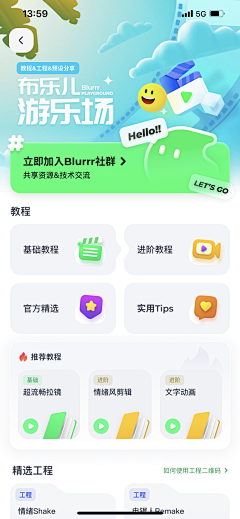 KALE_LAB采集到UI-头部氛围