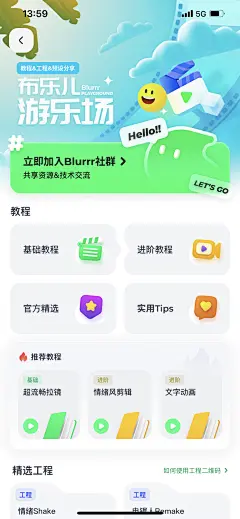 采集图片