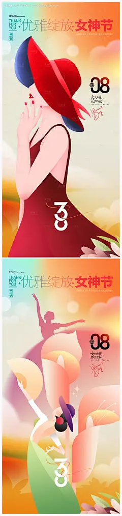 源文件下载【地产38妇女节女神节海报】编号：45920022151888454
