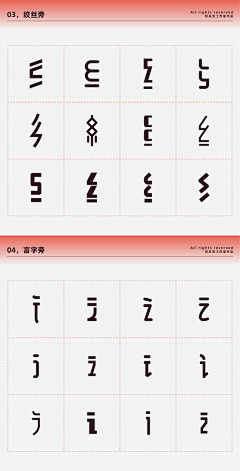 喵喵酱吖吖采集到字体设计