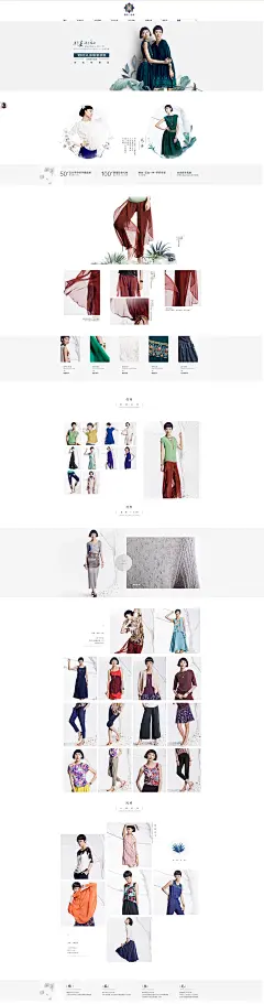 莲灿旗舰店   #女装# #服饰# #活动页面# #网页设计# #电商设计# #天猫淘宝# #店铺首页# #时尚# #创意# #banner#