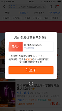 北冥熙熙采集到UI-优惠券