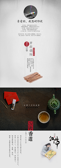 文麒采集到茶、中国元素