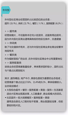 东欧国际采集到招商