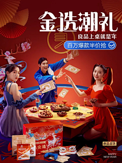子墨先生采集到信息流广告-食品零食 饮料  冰淇淋 奶制品 酒类 茶叶