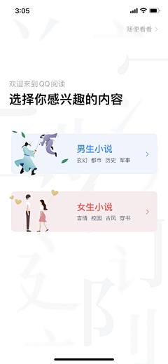 花瓣成长设计师采集到UI模块