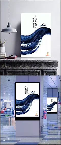广州亚运海报设计|PSD分层素材,PSD文件,分层素材,广告设计,广州亚运,海报设计,简约设计,平面素材,宣传,中国风,其他,花纹边框,矢量素材,激发亚洲速度,体育运动,水彩风格,蓝色,游泳,创意,艺术,文化,墨迹,水墨风格,海报,广告设计模板,PSD素材,广亚会标识,设计模板,水墨波涛,水墨渲染,亚运会文化墙,运动形象,波涛大海,大海波涛天空