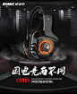 Somic/硕美科 G910 电竞游戏耳机 重低音头戴式电脑震动耳机耳麦-淘宝网