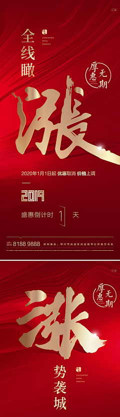 🍃WTF🍃111采集到地产红色系