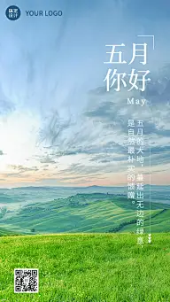 通用5月你好月初问候实景排版手机海报