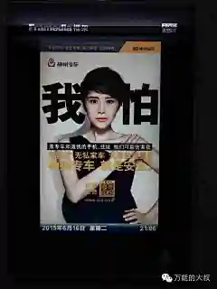 【框架】神州租车投放在楼宇的海报为啥没有BeatU?_万能的大叔微信公众账号_好酷网HaoKoo