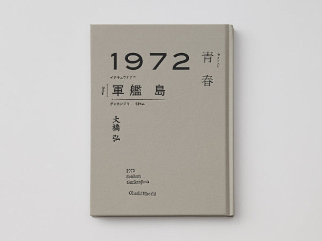 台湾书籍装帧设计师 王志宏