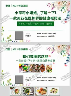 减脂卡片 【酷图网】减脂,名片,卡片,清新,花,简约,白色,