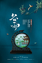 谷雨秧苗小雨中国风传统节日二十四节气节令海报76