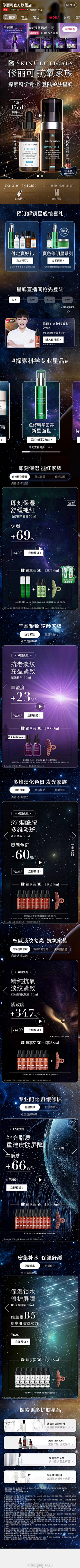 lancer丶蓝采集到修丽可