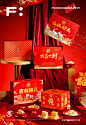 年货节KV  徐福记龙年年货节礼盒 X foodography_Foodography- 9