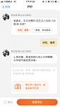 聊天；表情；评论；评价打星；拍照