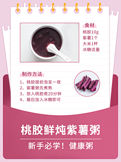 啦啦啦哆啦采集到小红书科普