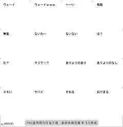 @飞天胖虎 line贴图表情包贴纸[编号3069435]Fukidashi Sticker for Midori 2  Fukidashi Sticker for Midori 2b