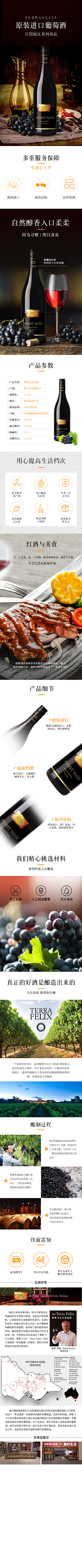 迷迷瞪瞪2222采集到葡萄酒
