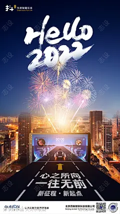 元旦快乐海报-源文件-志设网-zs9.com