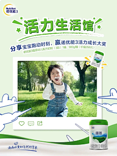 图好下班早采集到奶粉