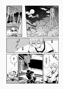 异世界建国记第01话-异世界建国记漫画-动漫之家漫画网