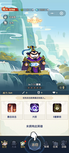 画艺£采集到小游戏角色