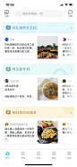 APP灵感图库-资讯-阅读-问答-学习-app-发现-头条-专栏申请-话题-详情