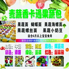 果蔬面包  - 源文件下载【酷图网】包子,果蔬卡通包,抖音美食,美食,吃货,网红美食,创意包子,可爱馒头,动物,植物,时尚,点心零食,包子店,卖包子,果蔬包,手工包,面包,图案包,摄影,餐饮美食,西餐美食,绿色食品,可爱包子,可爱面点,卡通动物,猪猪包,卡通美食,卡通包子,健康包子,蔬菜包子,愤怒的小鸟,卡通面包,流沙包,豆沙包,